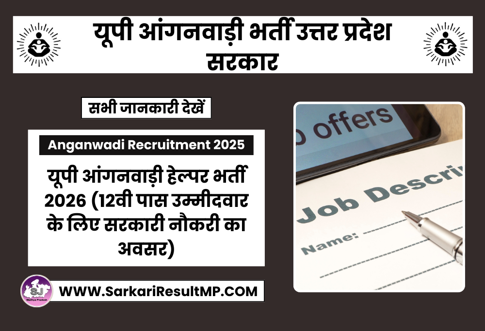 UP Anganwadi Helper Recruitment 2026