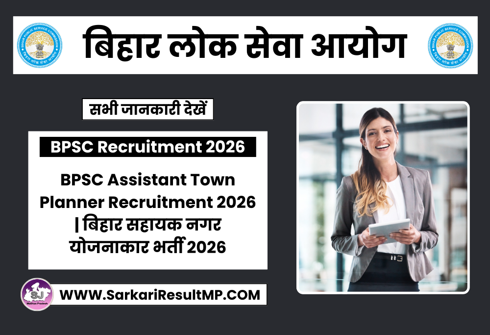 BPSC Assistant Town Planner Recruitment 2026