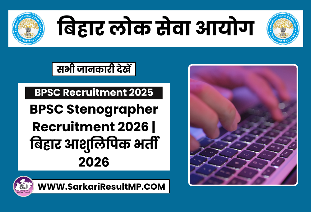 BPSC Stenographer Recruitment 2026
