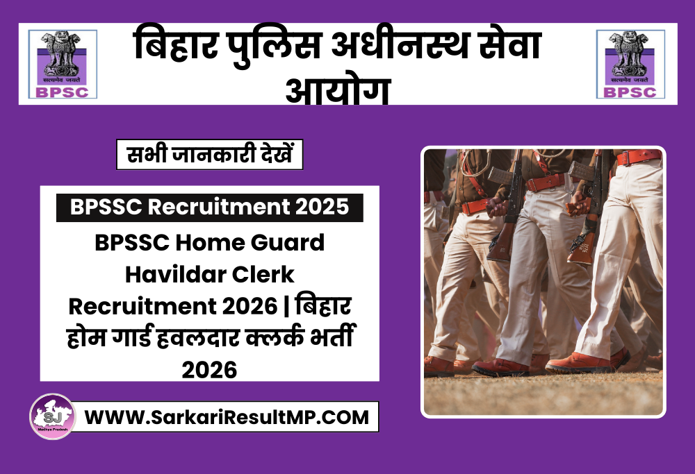 BPSSC Home Guard Havildar Clerk Recruitment 2026