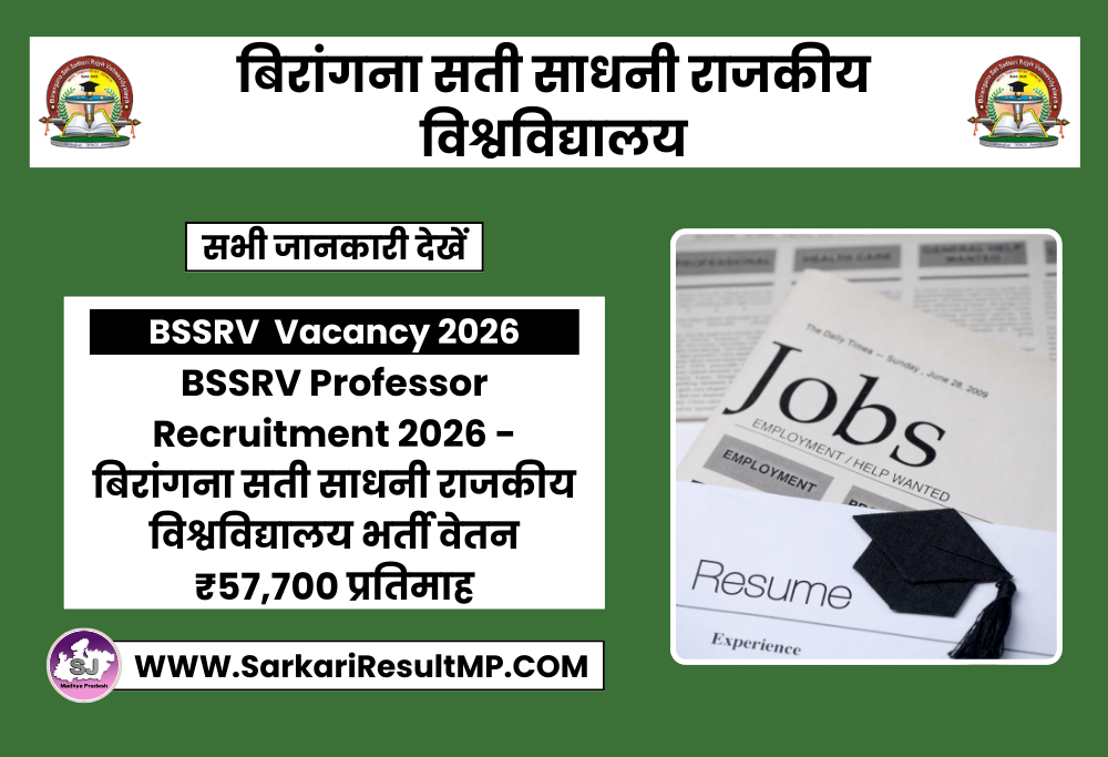 BSSRV Professor Recruitment 2026