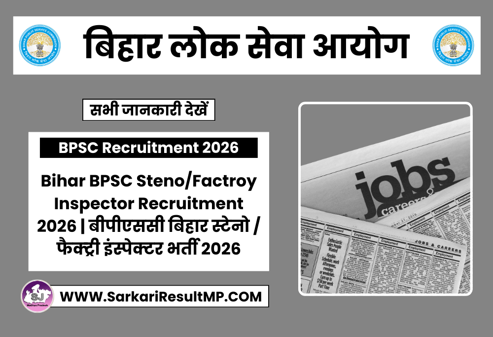 Bihar BPSC Steno-Factroy Inspector Recruitment 2026