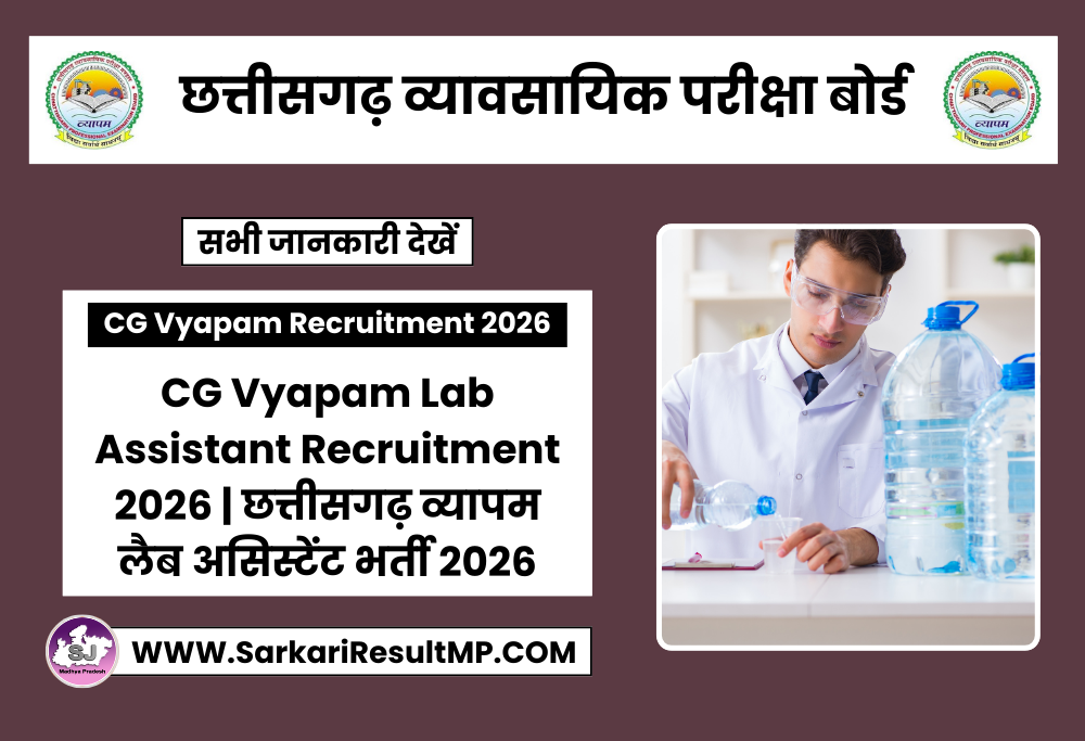 CG Vyapam Lab Assistant Recruitment 2026
