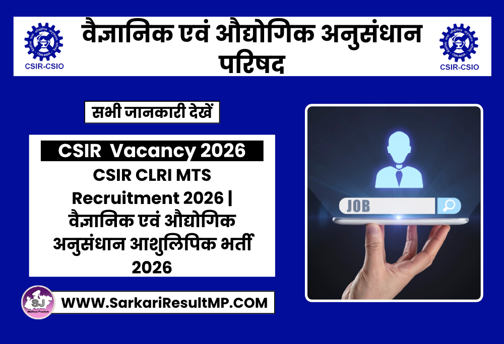 CSIR CLRI MTS Recruitment 2026