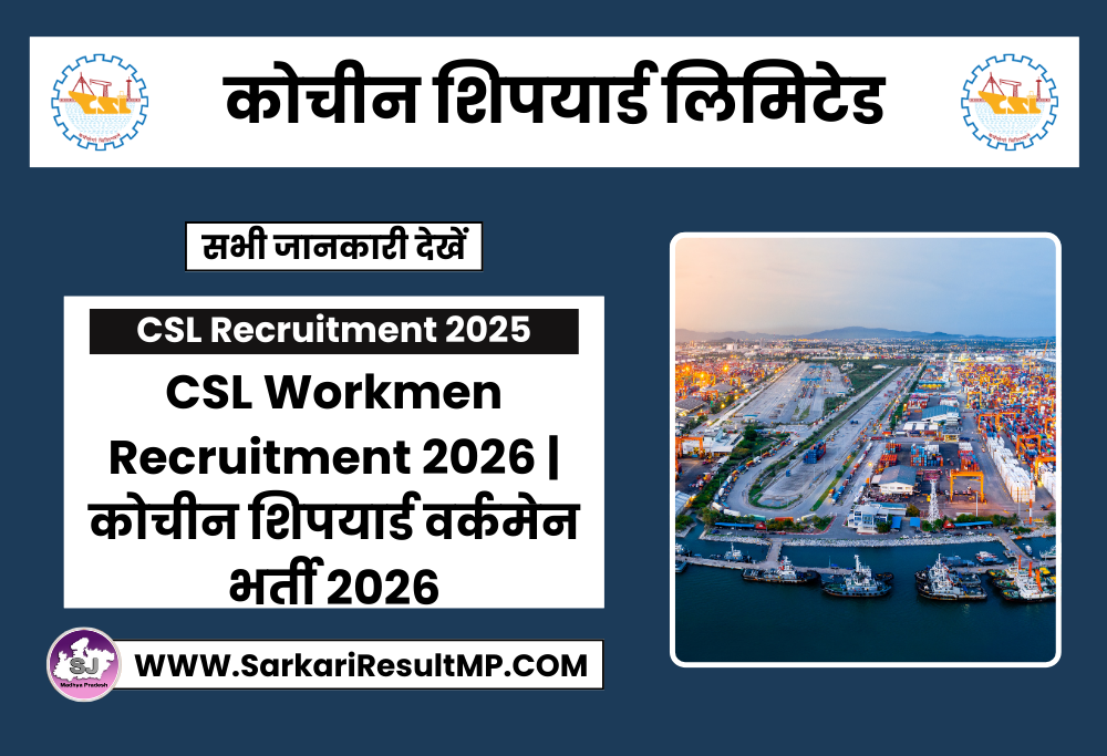 CSL Workmen Recruitment 2026