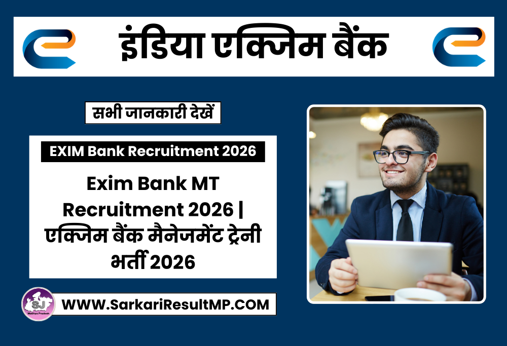Exim Bank MT Recruitment 2026