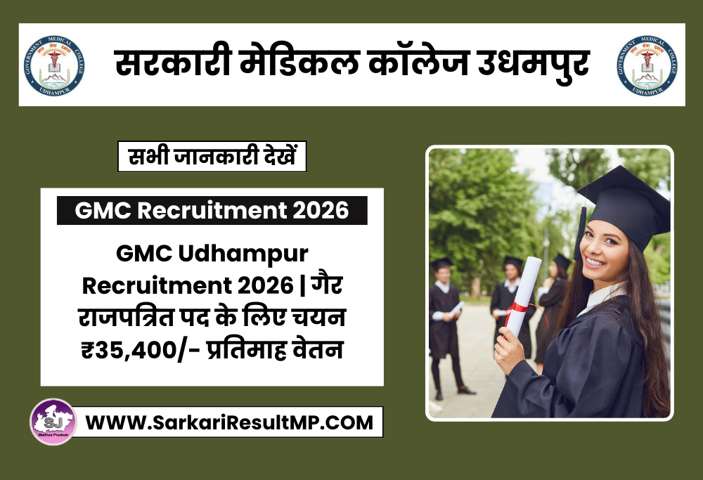 GMC Udhampur Recruitment 2026