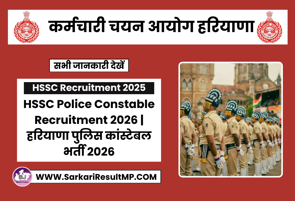 HSSC Police Constable Recruitment 2026