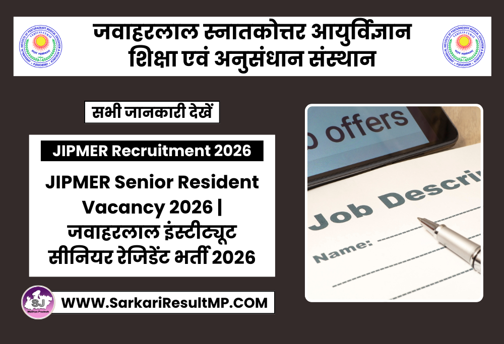 JIPMER Senior Resident Vacancy 2026