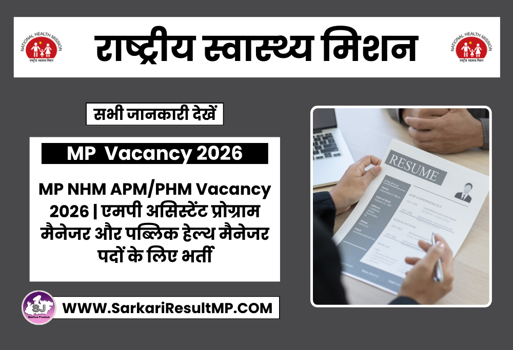 MP NHM APM/PHM Vacancy 2026