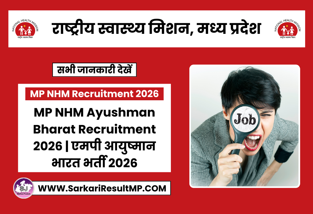 MP NHM Ayushman Bharat Recruitment 2026