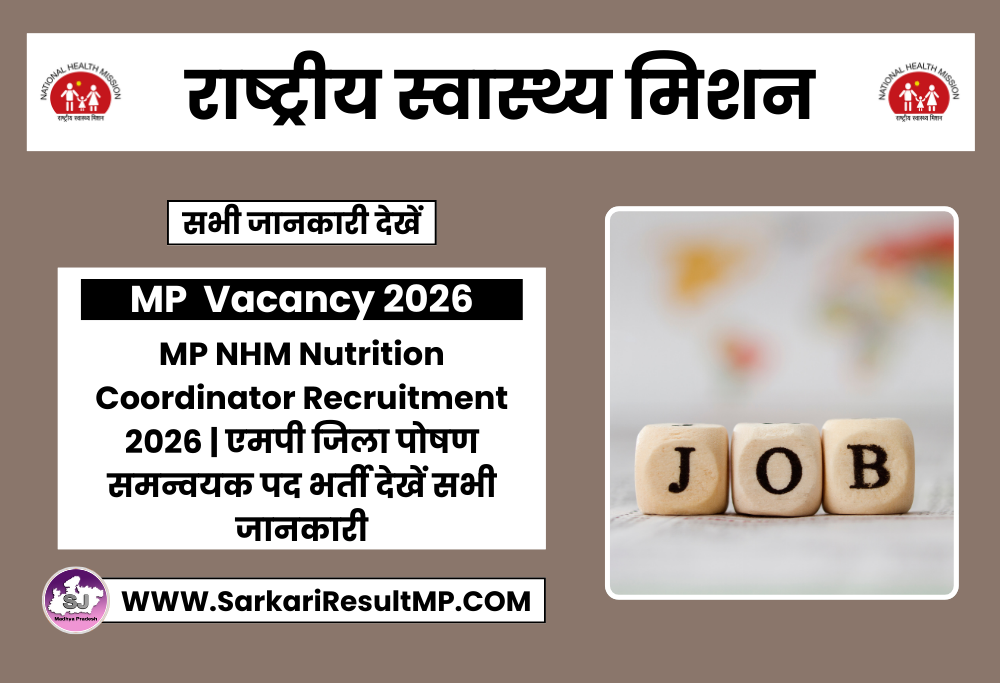MP NHM Nutrition Coordinator Recruitment 2026