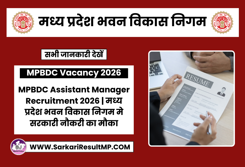 MPBDC Assistant Manager Recruitment 2026