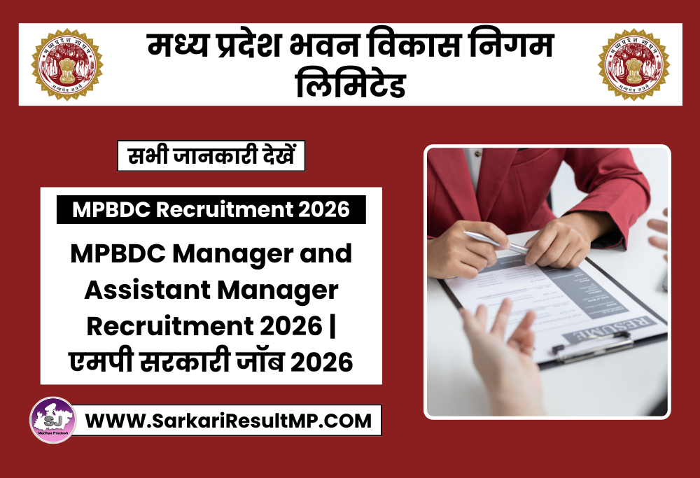 MPBDC Manager and Assistant Manager Recruitment 2026