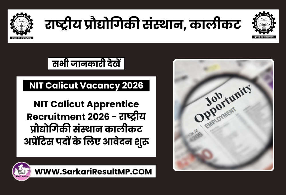 NIT Calicut Apprentice Recruitment 2026