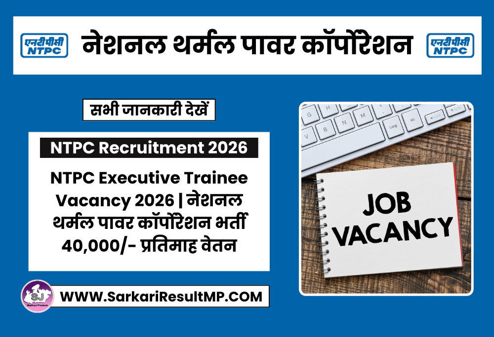 NTPC Executive Trainee Vacancy 2026