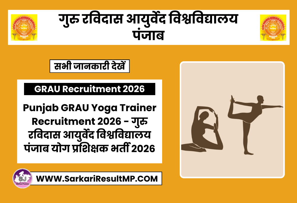 Punjab GRAU Yoga Trainer Recruitment 2026
