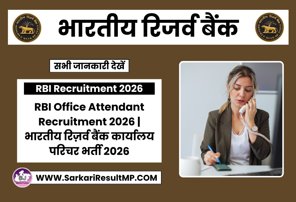 RBI Office Attendant Recruitment 2026
