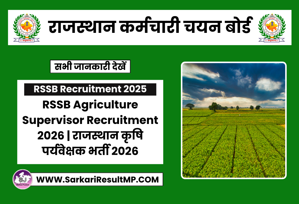 RSSB Agriculture Supervisor Recruitment 2026