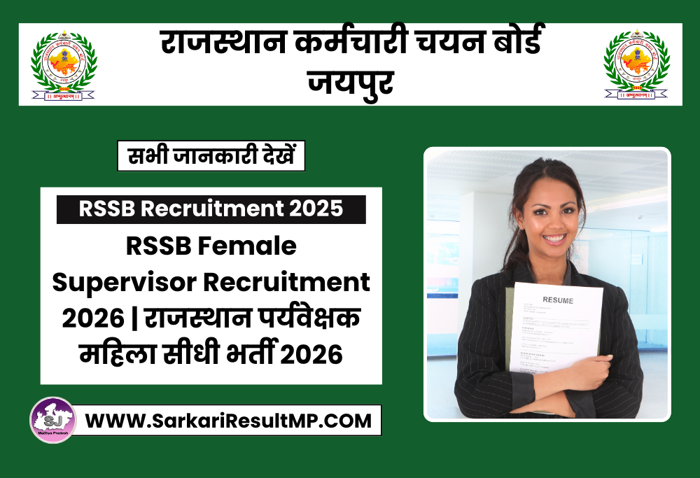 RSSB Female Supervisor Recruitment 2026