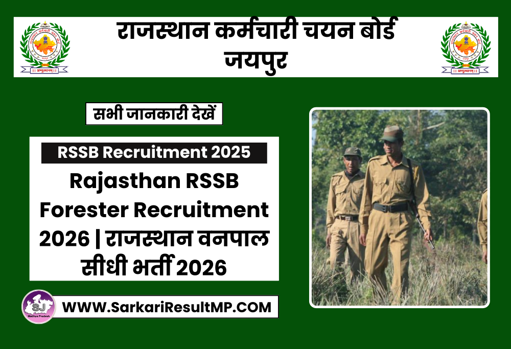 RSSB Forester Recruitment 2026