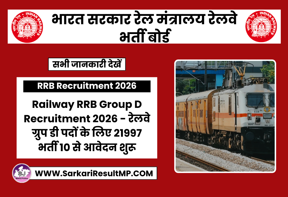 Railway RRB Group D Recruitment 2026