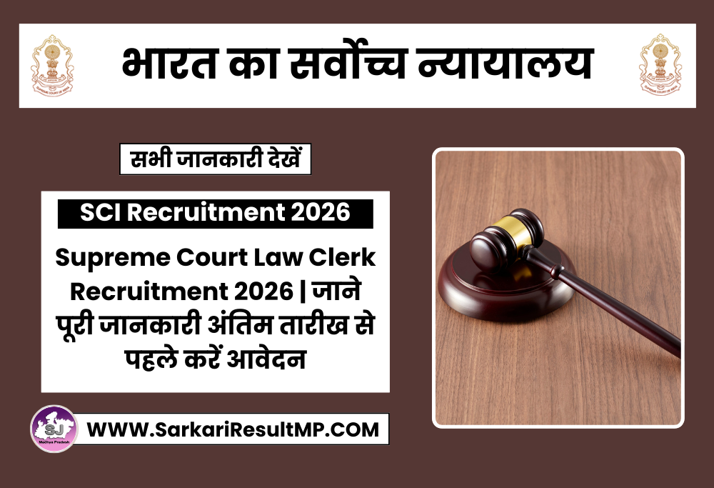 Supreme Court Law Clerk Recruitment 2026
