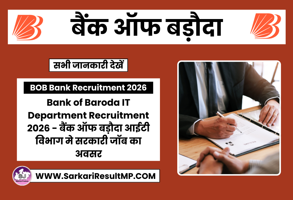 Bank of Baroda IT Department Recruitment 2026