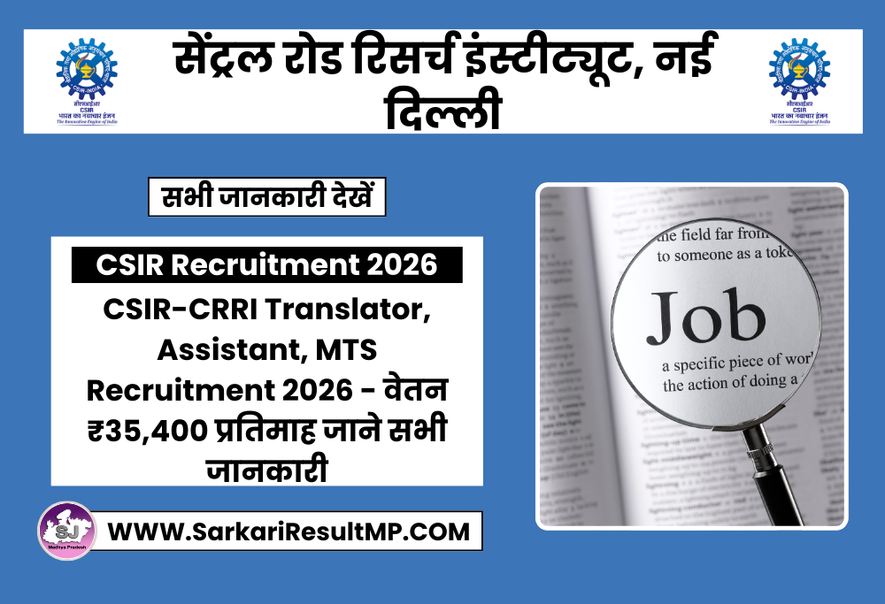 CSIR-CRRI Translator, Assistant, MTS Recruitment 2026