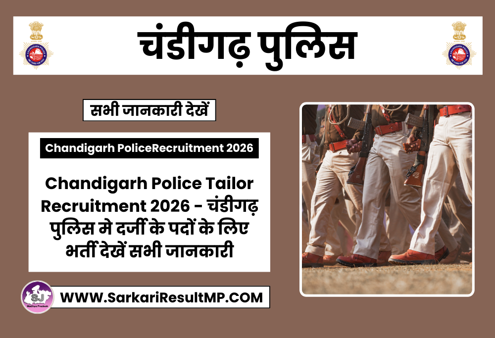 Chandigarh Police Tailor Recruitment 2026