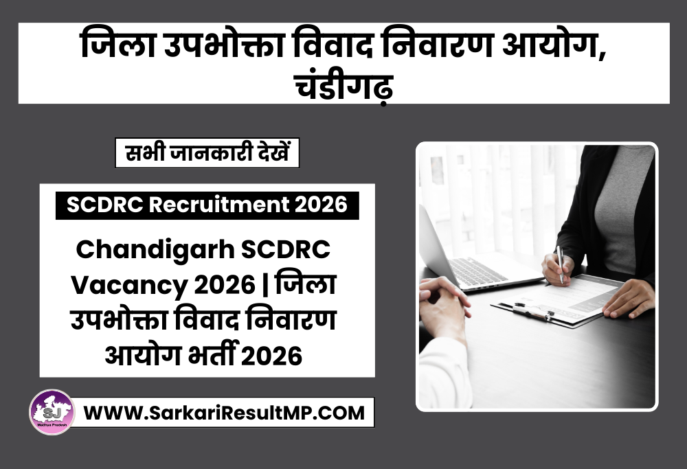 Chandigarh SCDRC Vacancy 2026