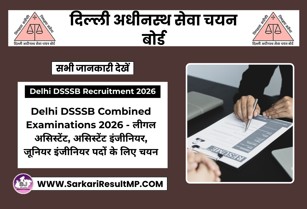 Delhi DSSSB Combined Examinations 2026