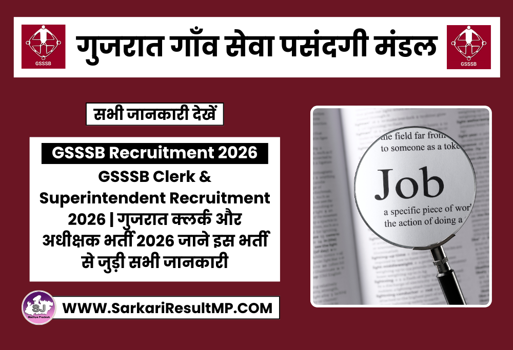 GSSSB Clerk & Superintendent Recruitment 2026
