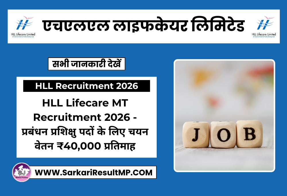 HLL Lifecare MT Recruitment 2026