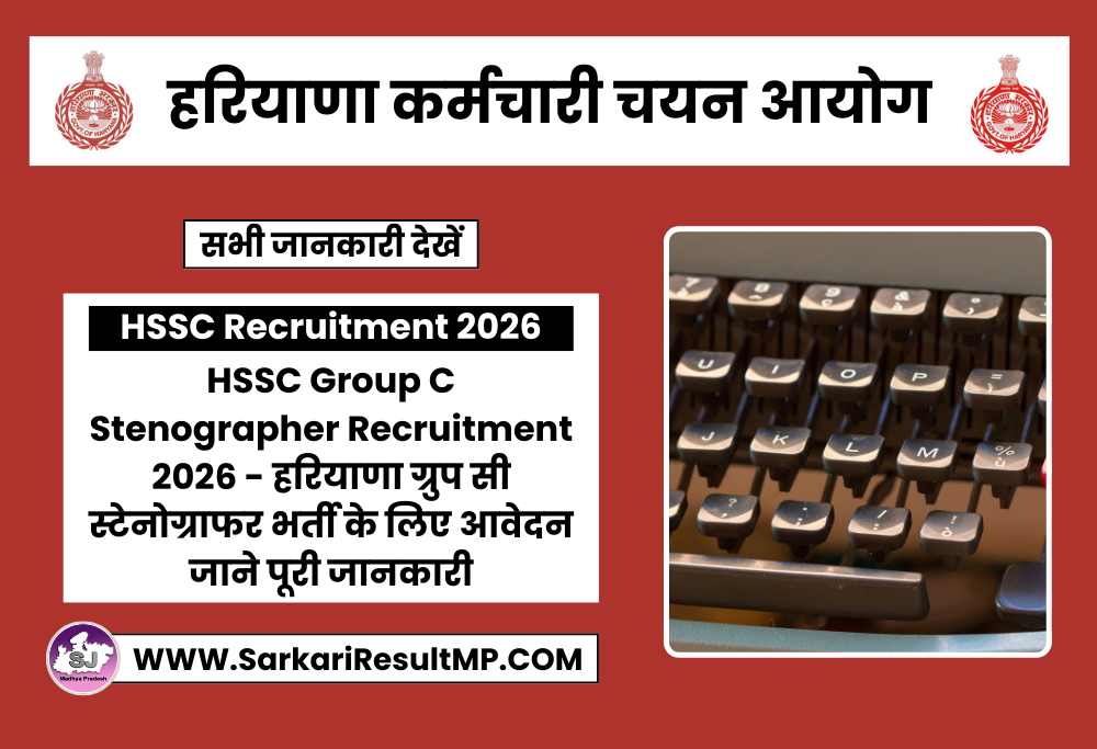 HSSC Group C Stenographer Recruitment 2026