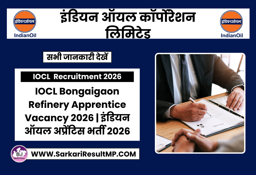 IOCL Bongaigaon Refinery Apprentice Vacancy 2026