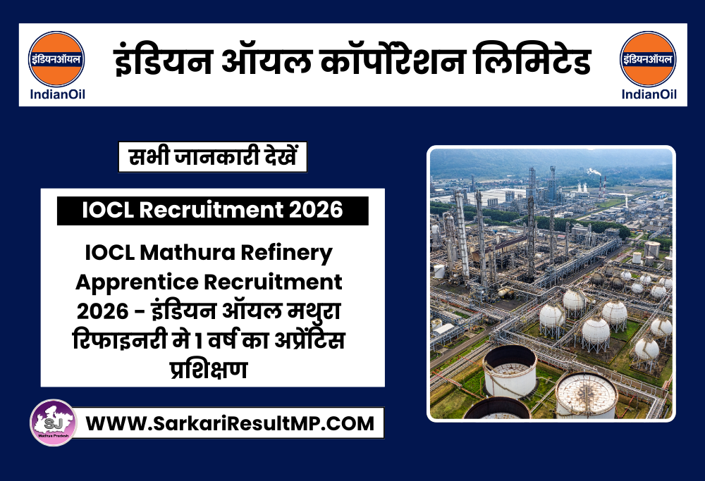IOCL Mathura Refinery Apprentice Recruitment 2026