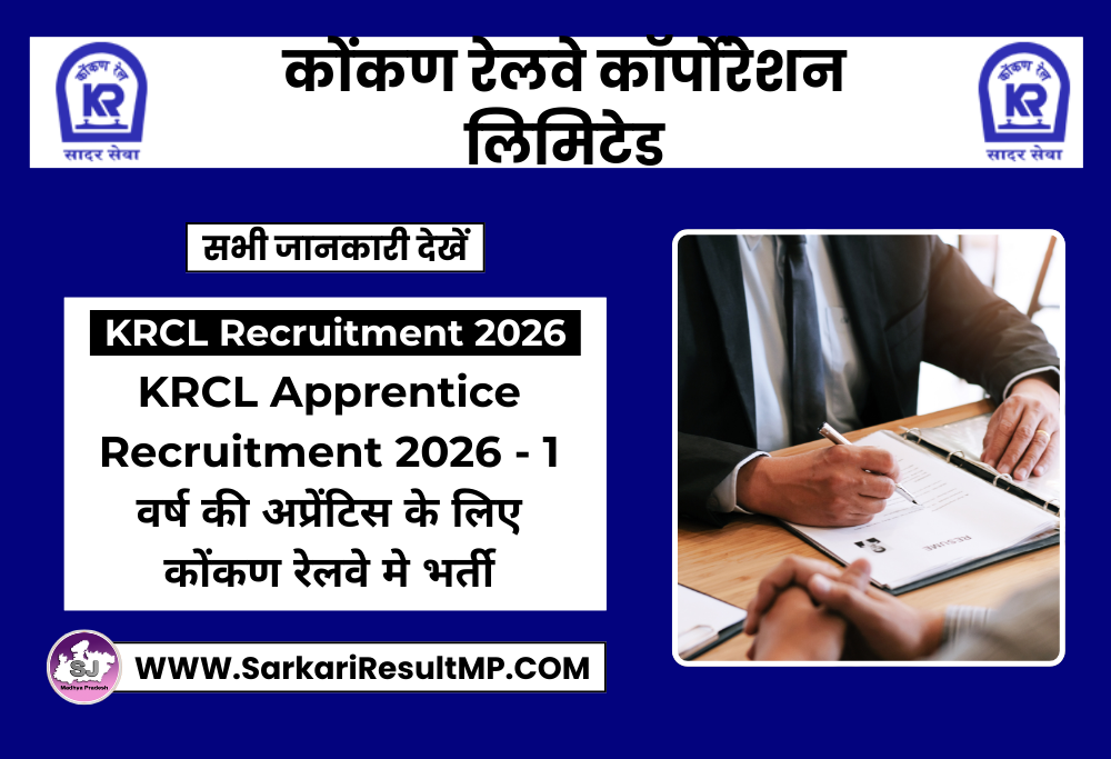 KRCL Apprentice Recruitment 2026