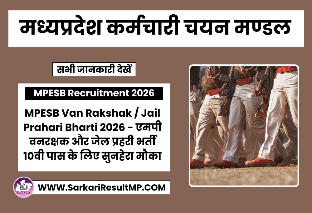 MPESB Van Rakshak - Jail Prahari Bharti 2026
