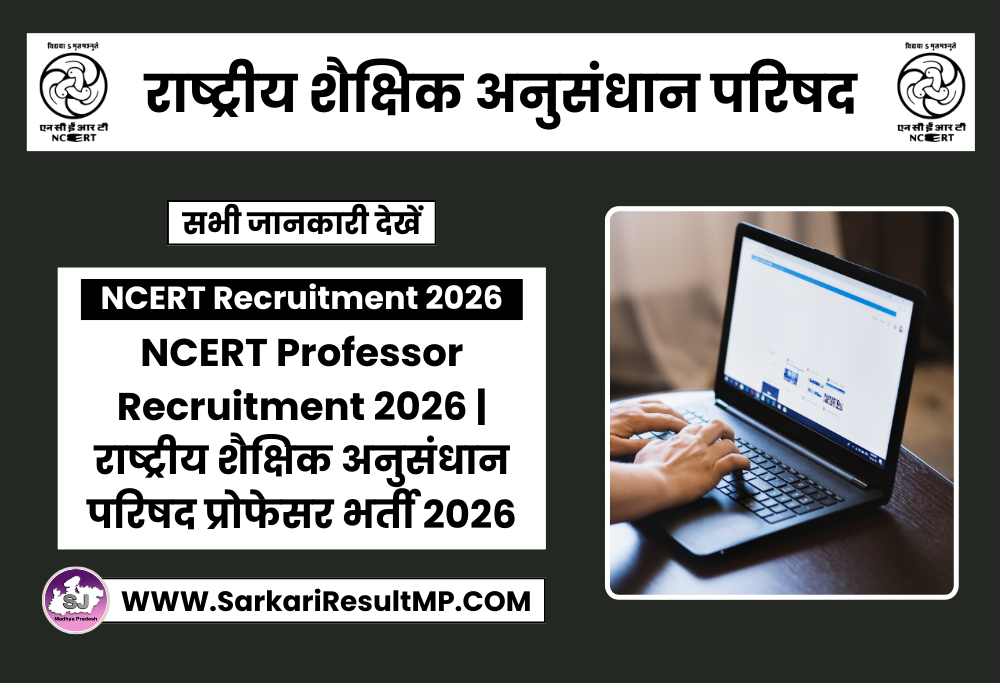 NCERT Professor Recruitment 2026