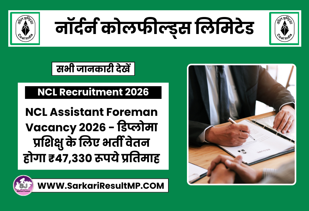 NCL Assistant Foreman Vacancy 2026