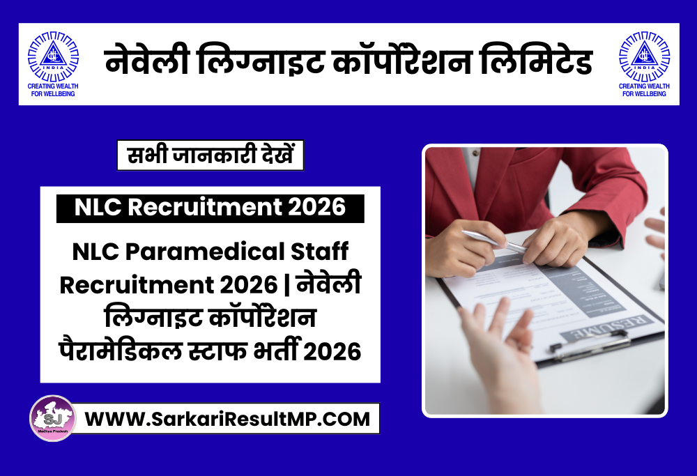 NLC Paramedical Staff Recruitment 2026