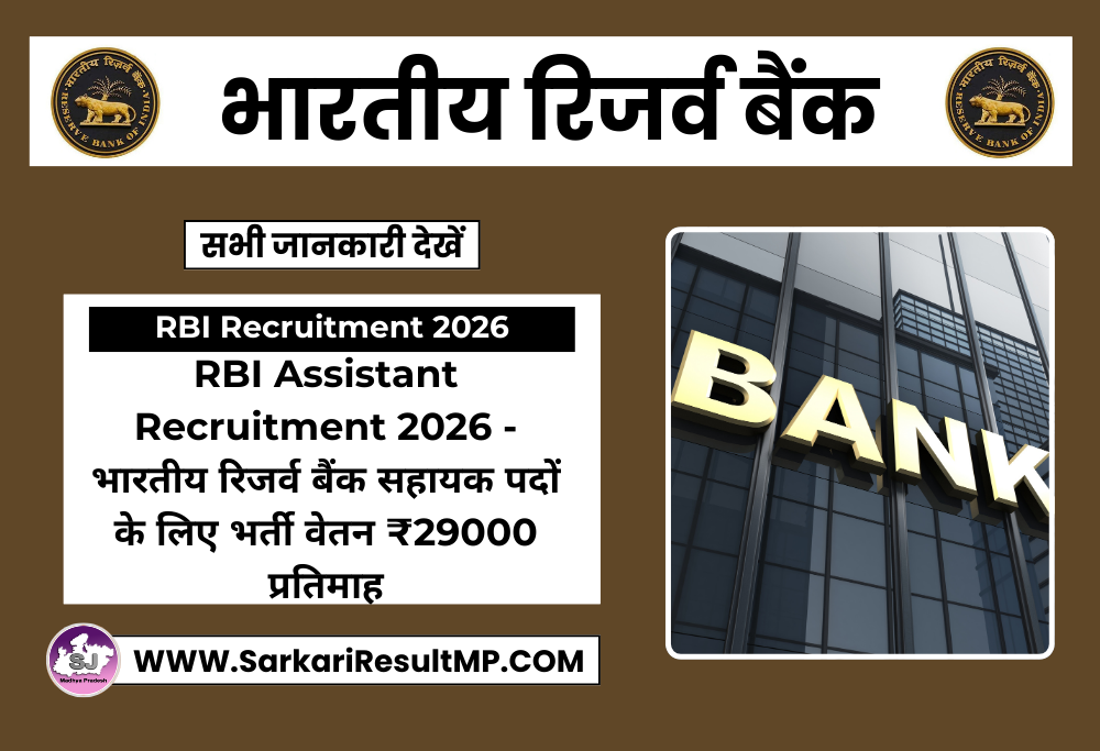 RBI Assistant Recruitment 2026