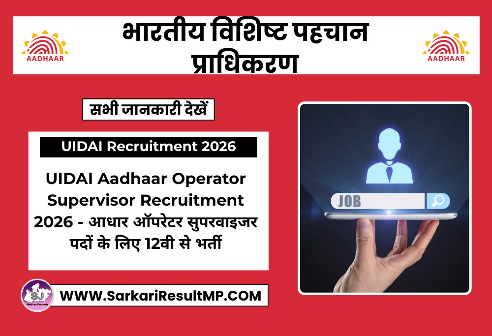 UIDAI Aadhaar Operator Supervisor Recruitment 2026