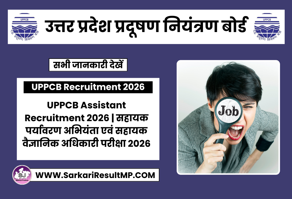 UPPCB Assistant Recruitment 2026