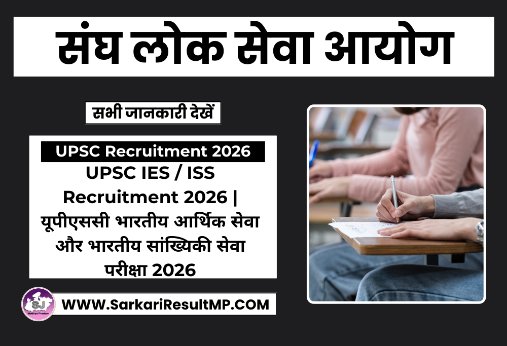 UPSC IES - ISS Recruitment 2026