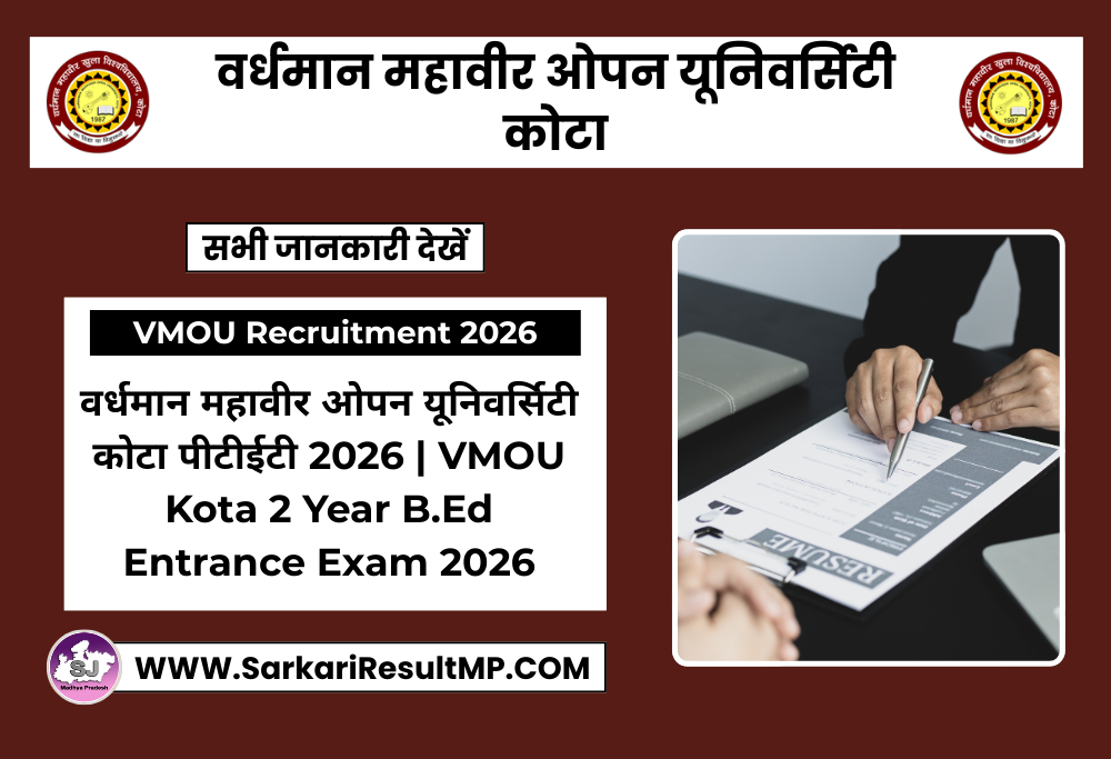 VMOU Kota 2 Year B.Ed Entrance Exam 2026