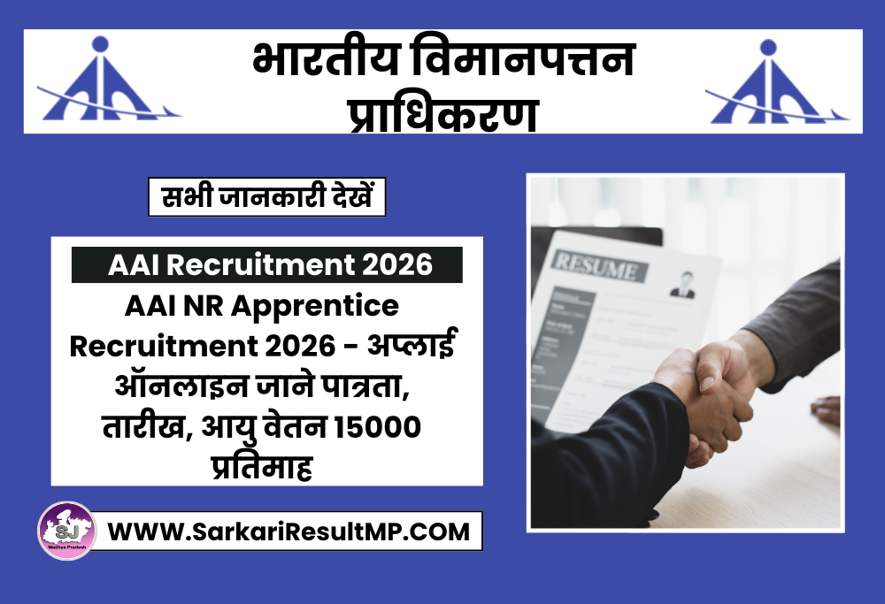 AAI NR Apprentice Recruitment 2026