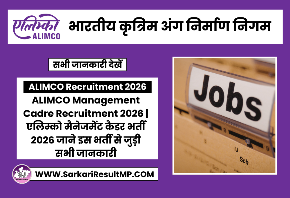 ALIMCO Management Cadre Recruitment 2026