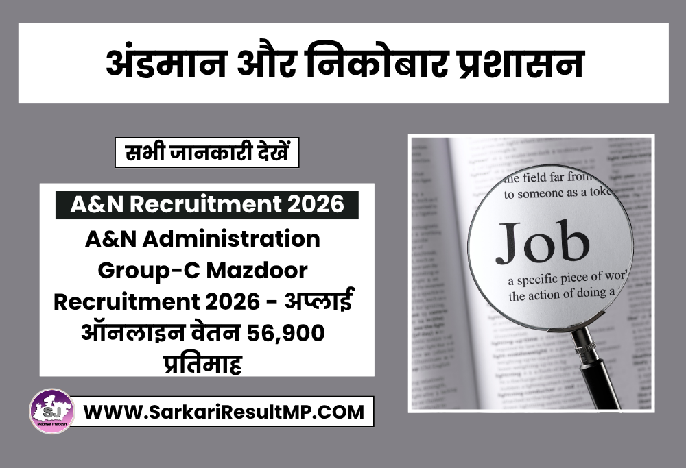 A&N Administration Group-C Mazdoor Recruitment 2026